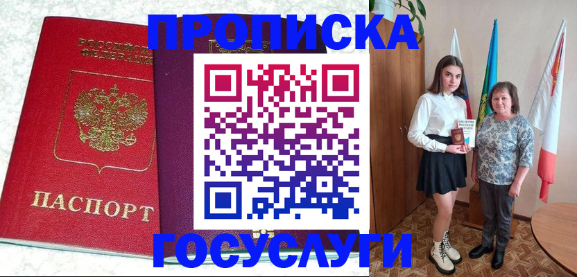 найти адрес прописки в Зеленоградске
